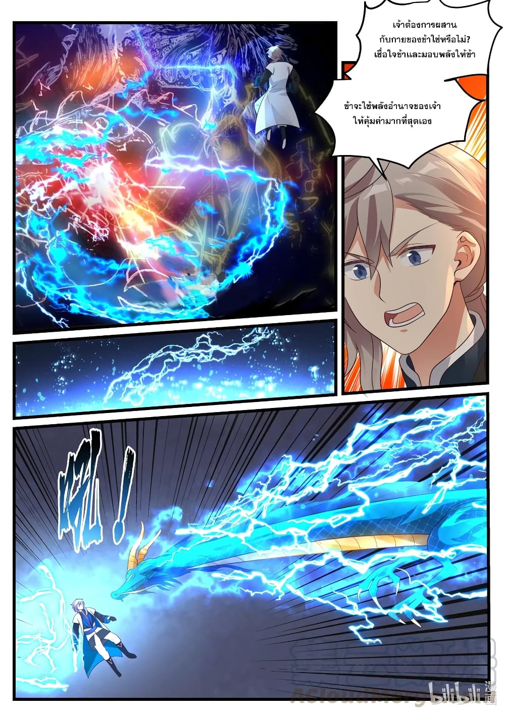 Martial God Asura 280 (4)