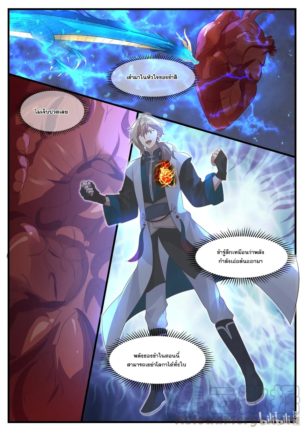 Martial God Asura 280 (5)