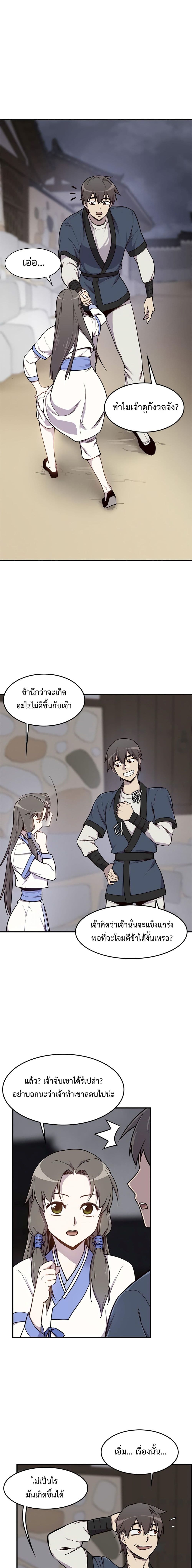 The Strongest Ever 13 16