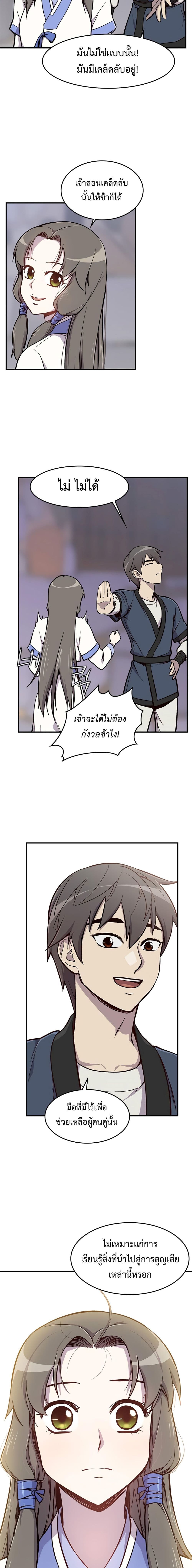 The Strongest Ever 13 18