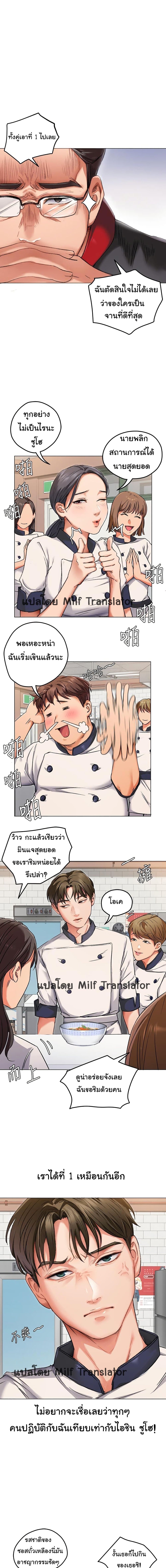 Tonight, Youโ€re My Dinner 2 (10)