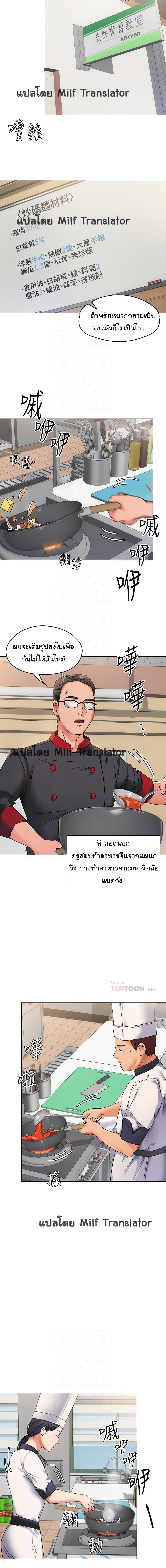 Tonight, Youโ€re My Dinner 2 (6)
