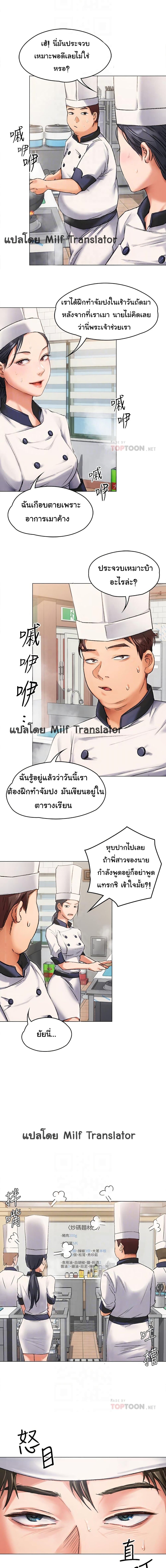 Tonight, Youโ€re My Dinner 2 (7)