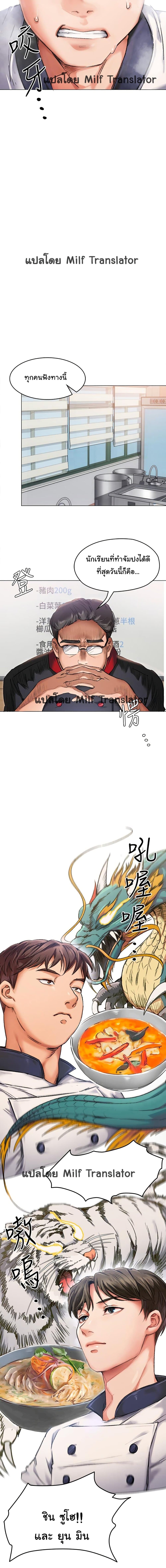 Tonight, Youโ€re My Dinner 2 (9)