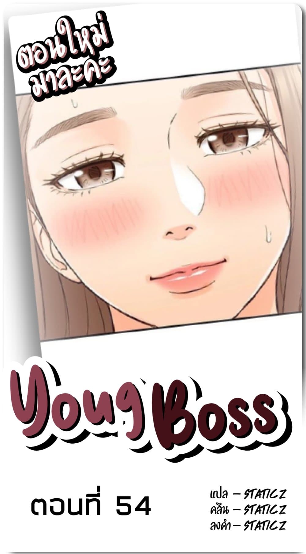 Young Boss 54 (1)