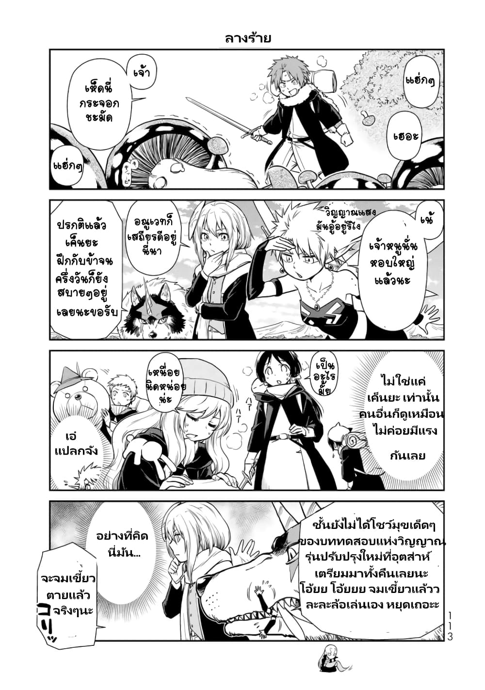 TenSura Nikki Tensei Shitara Slime Datta Ken 45 (6)