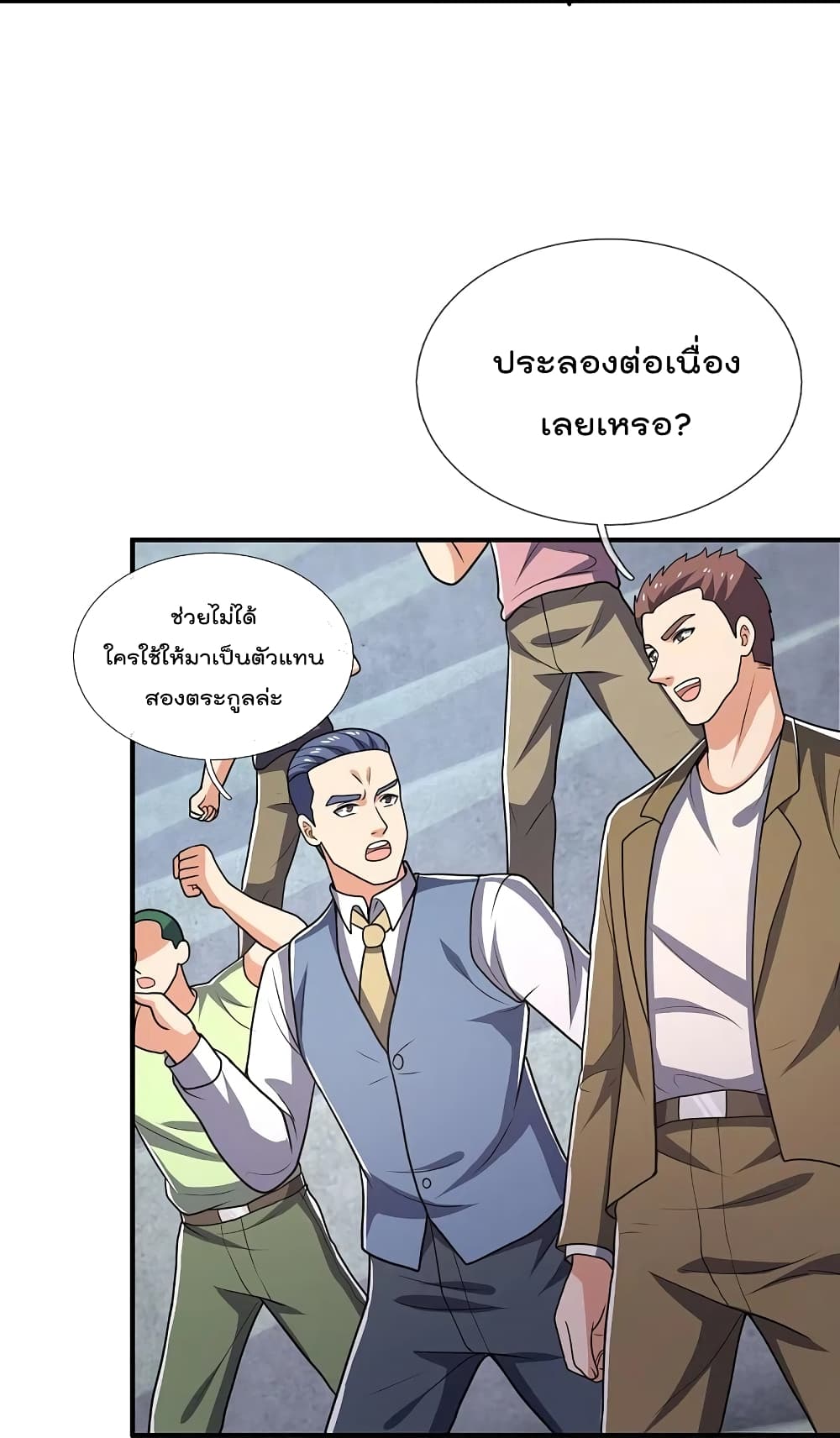 The Legend God of War in The City 139 (16)