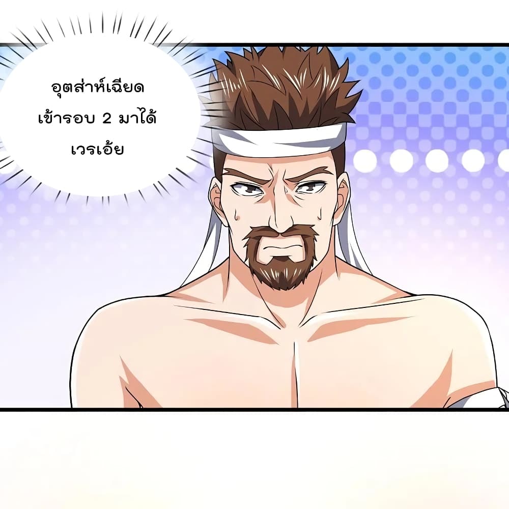 The Legend God of War in The City 139 (2)