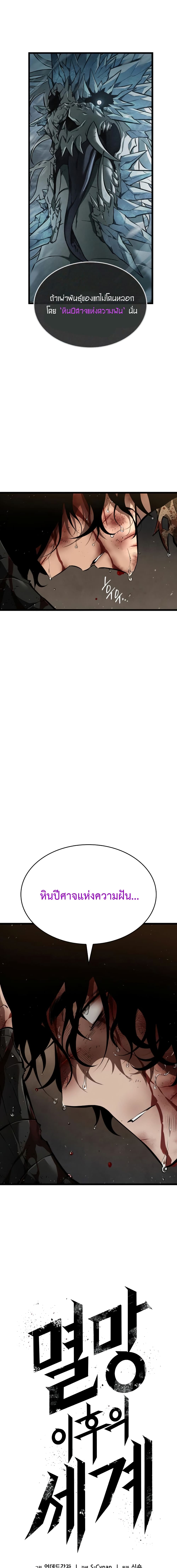 The World After The End 4 (19)