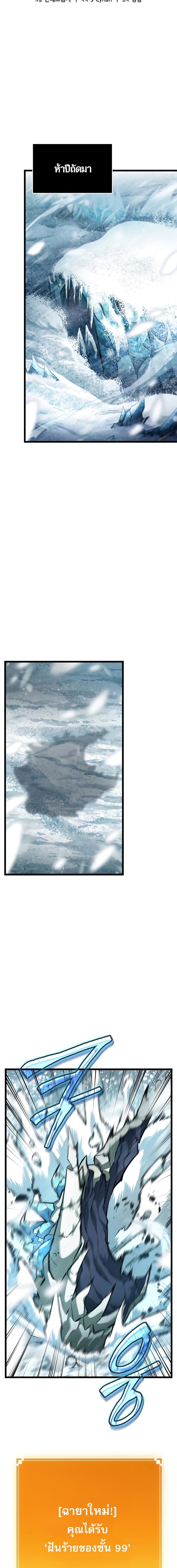 The World After The End 4 (20)