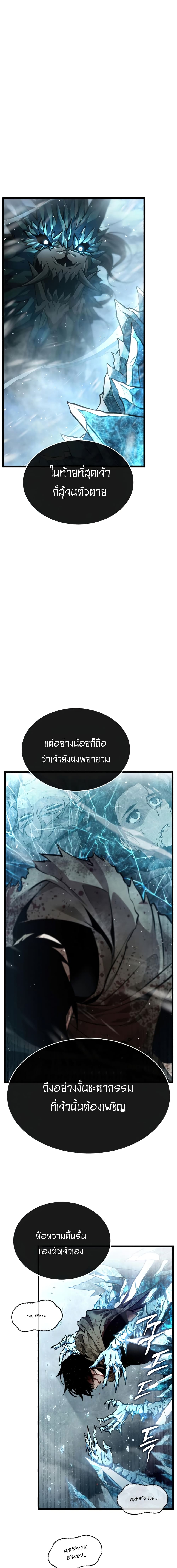 The World After The End 4 (3)