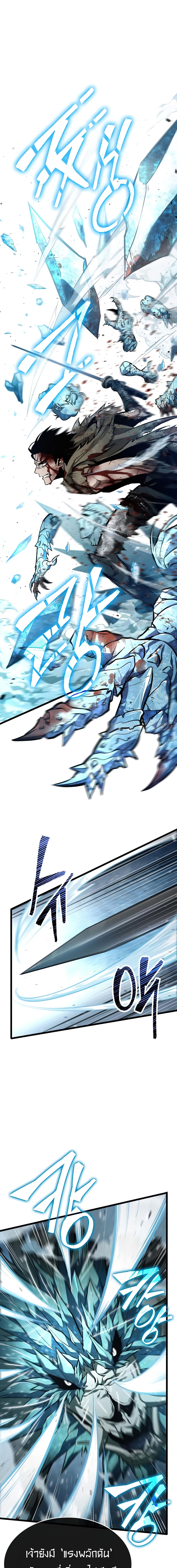 The World After The End 4 (5)