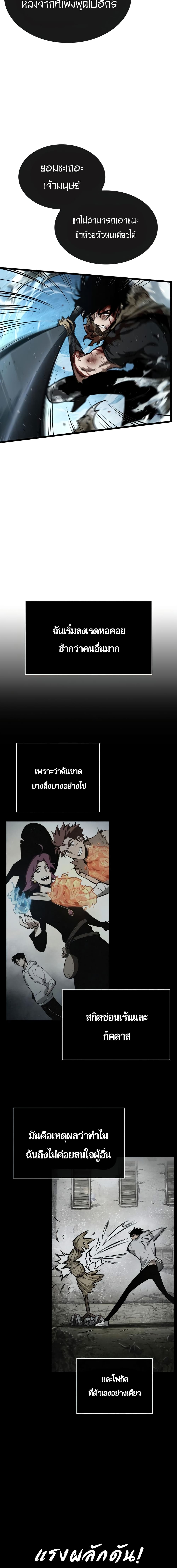 The World After The End 4 (6)