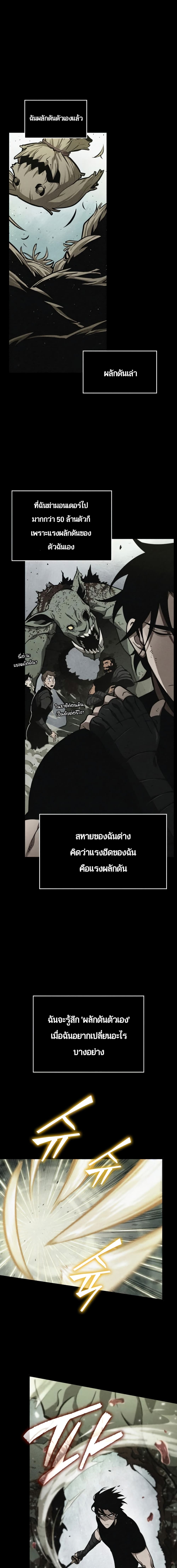 The World After The End 4 (7)