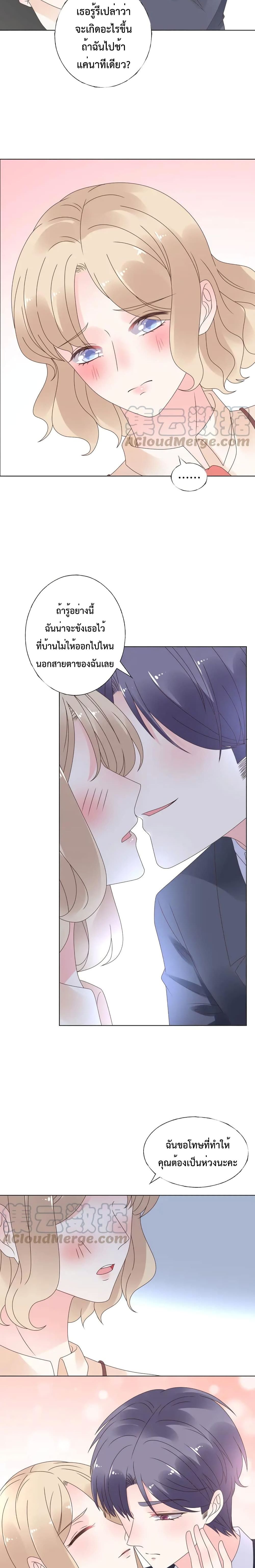 Be My Only Love 46 (10)