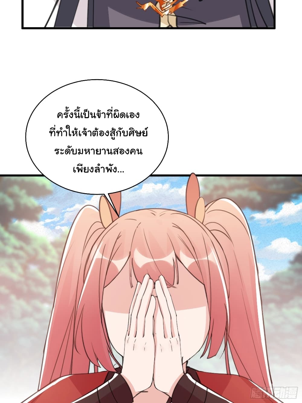 Cultivating Immortality Requires a Rich Woman 37 (18)