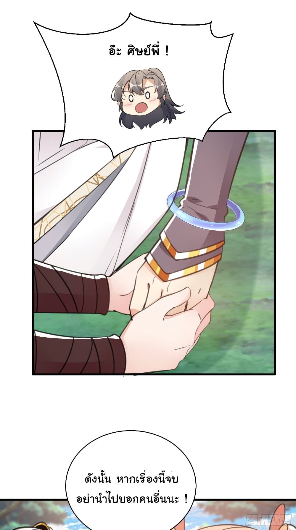 Cultivating Immortality Requires a Rich Woman 37 (21)