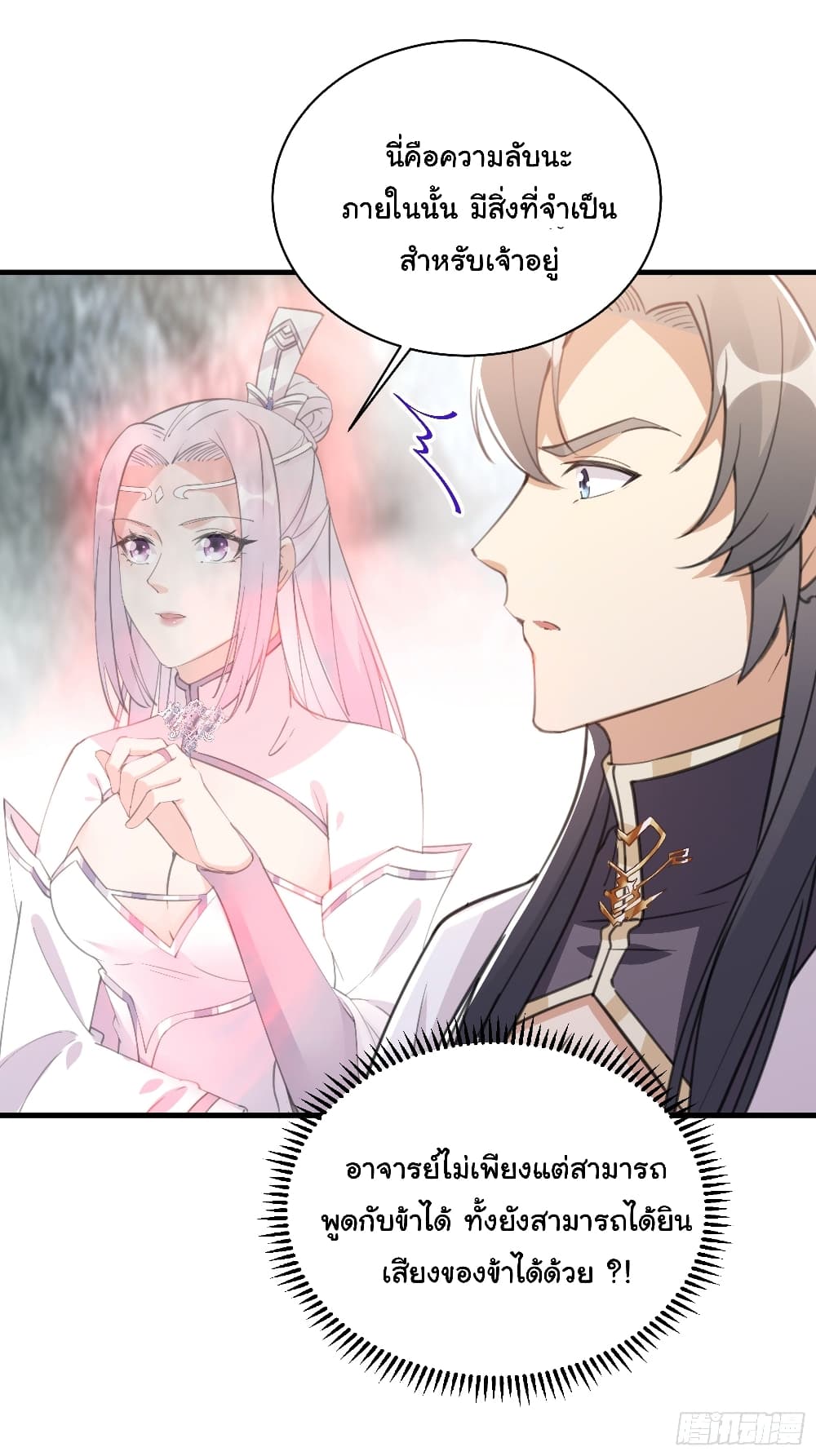 Cultivating Immortality Requires a Rich Woman 37 (32)