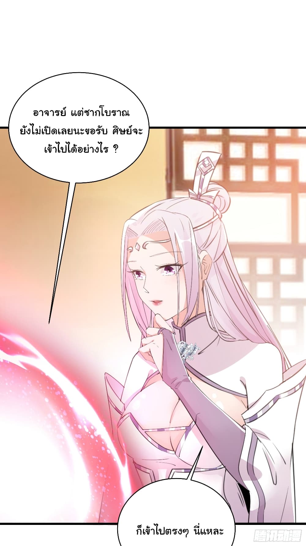 Cultivating Immortality Requires a Rich Woman 37 (33)