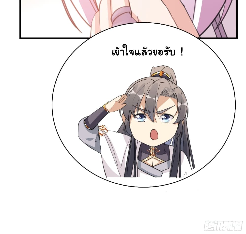 Cultivating Immortality Requires a Rich Woman 37 (35)