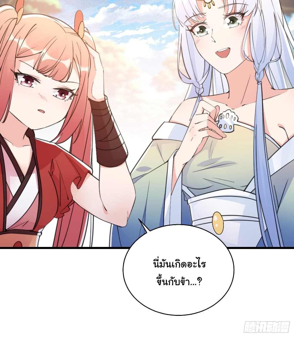 Cultivating Immortality Requires a Rich Woman 37 (6)