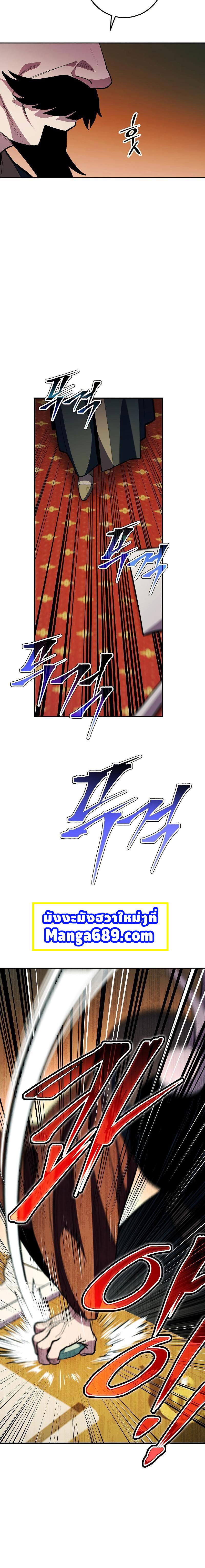 Legend of Asura – The Venom Dragon 76 12