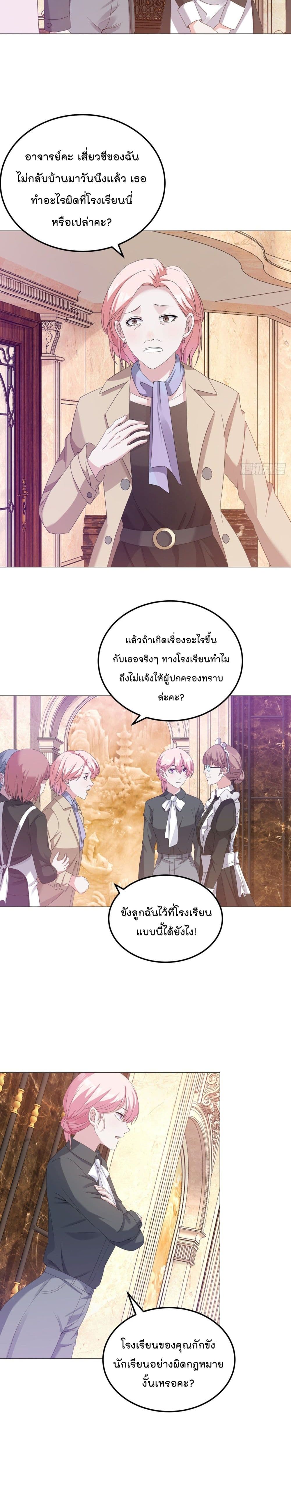 Oh My Lovely Boss 9 06