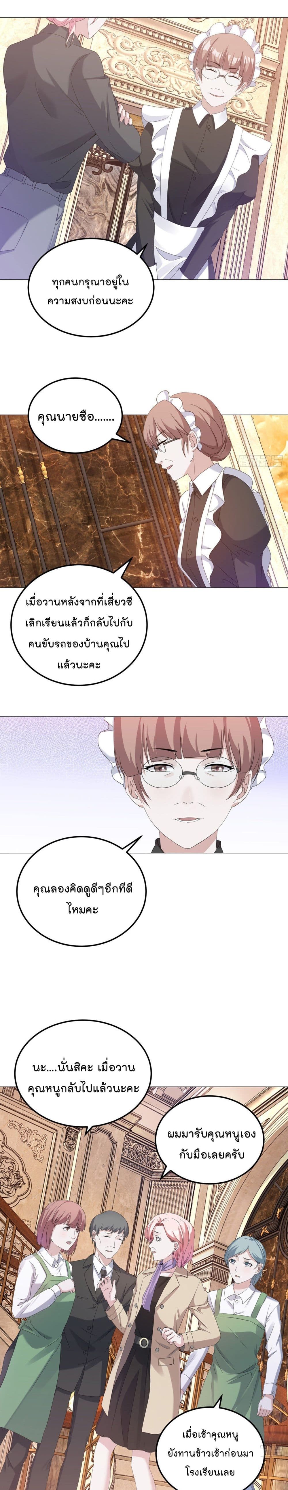 Oh My Lovely Boss 9 07