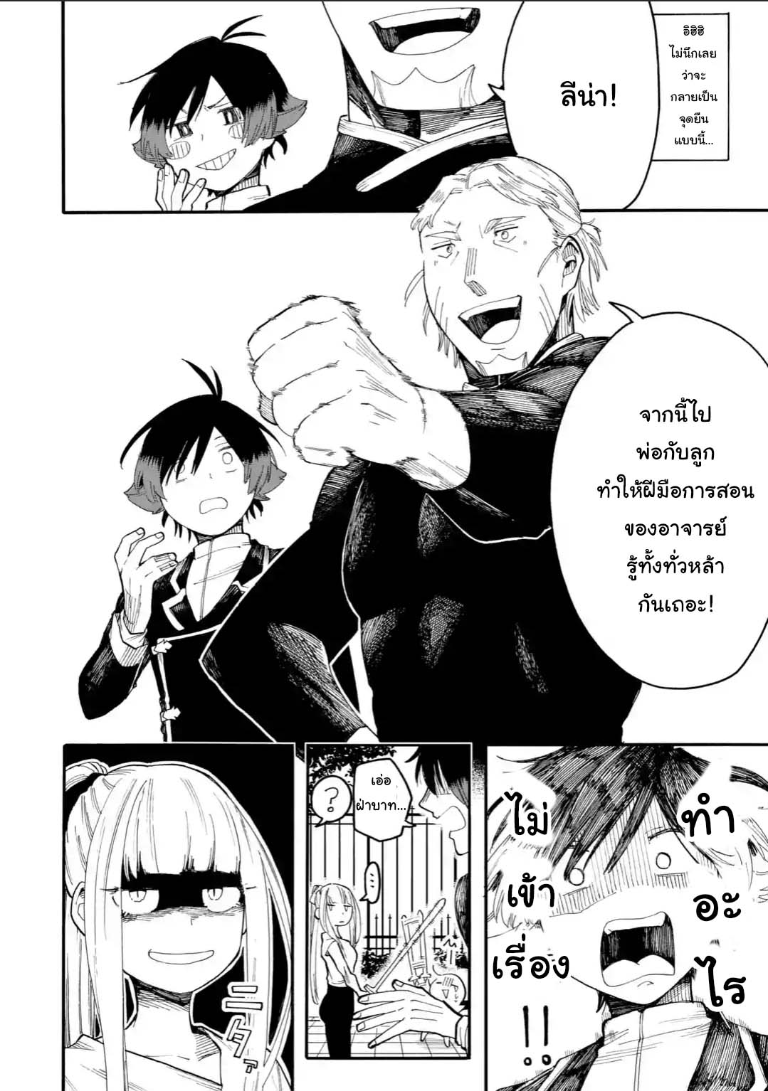 Ore wa Mada Honki wo Dashite Inai 45 2 (10)