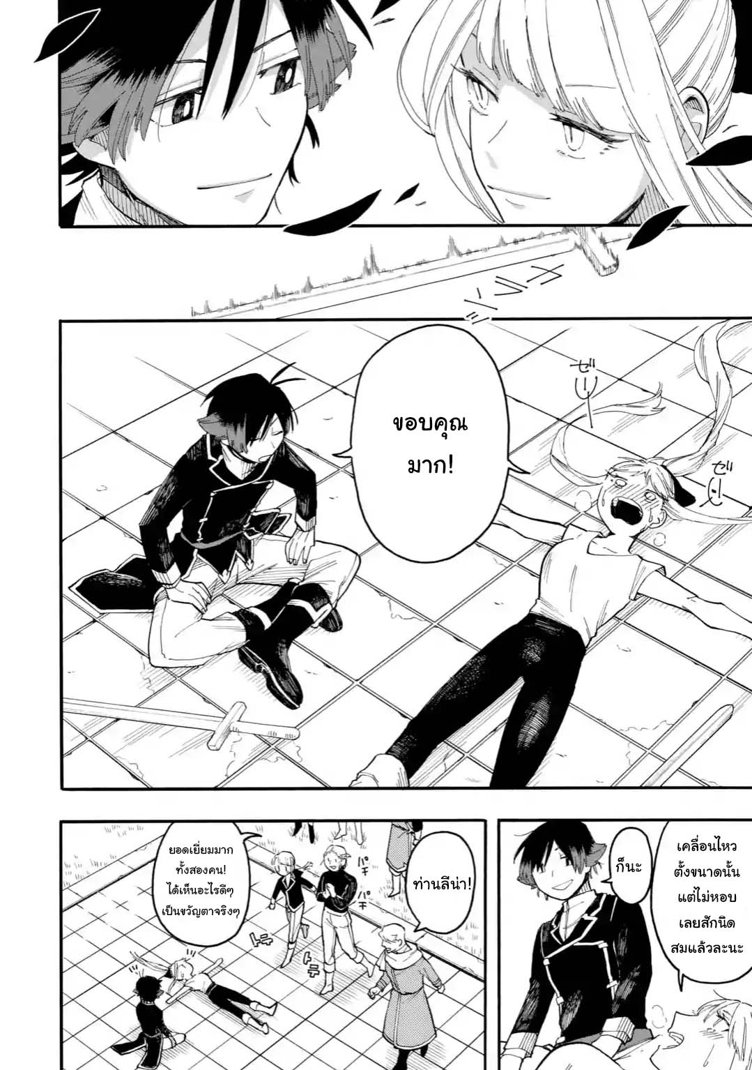 Ore wa Mada Honki wo Dashite Inai 45 2 (6)