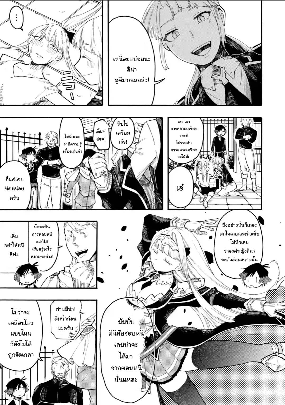 Ore wa Mada Honki wo Dashite Inai 45 2 (7)