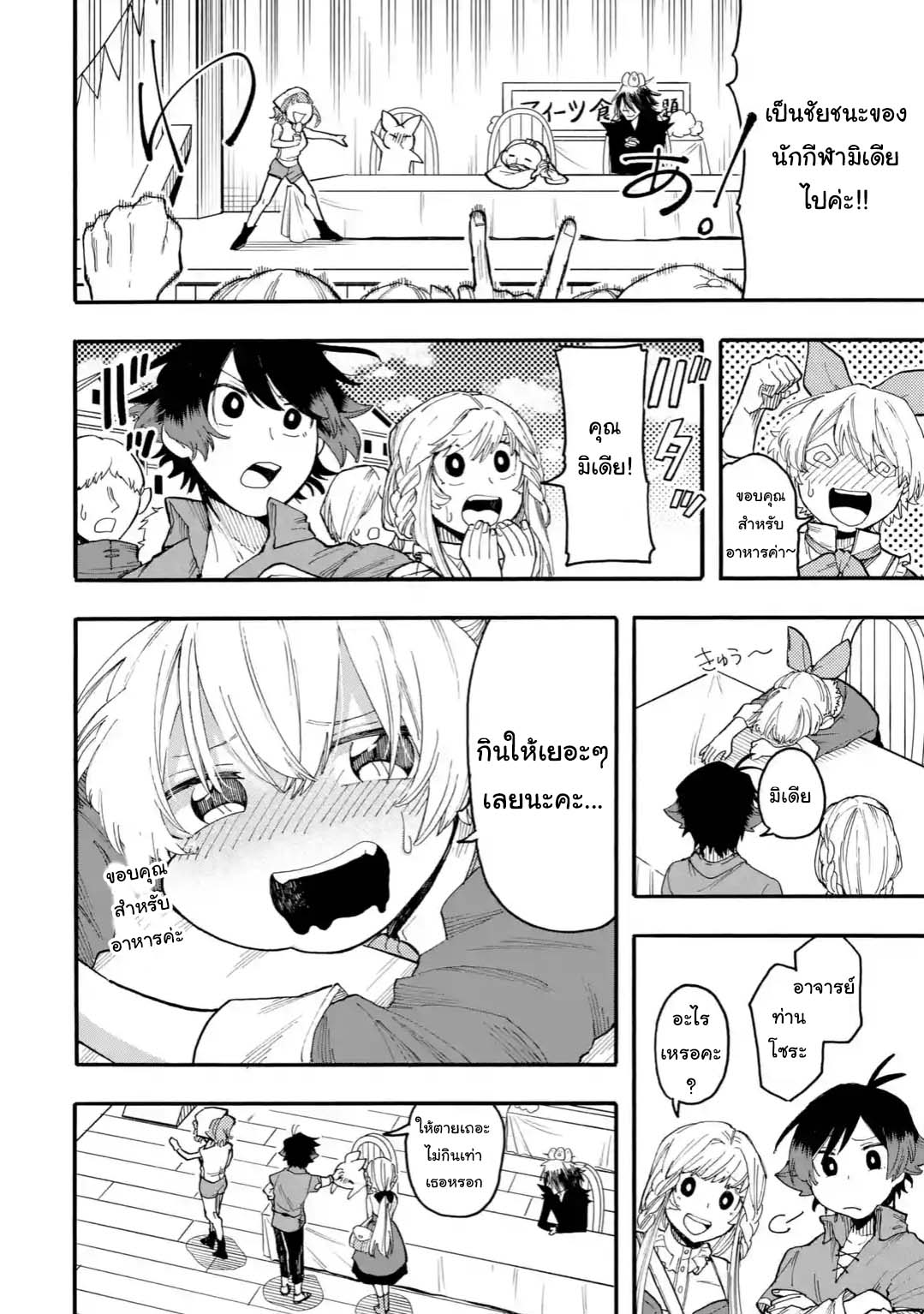 Ore wa Mada Honki wo Dashite Inai 46 1 (10)