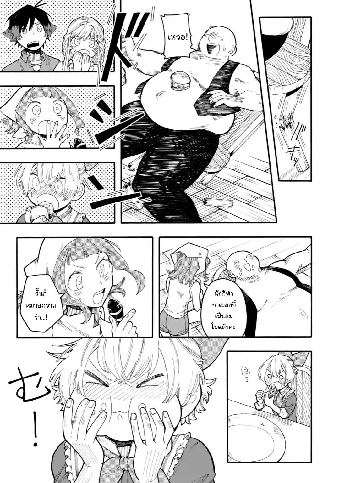 Ore wa Mada Honki wo Dashite Inai 46 1 (9)
