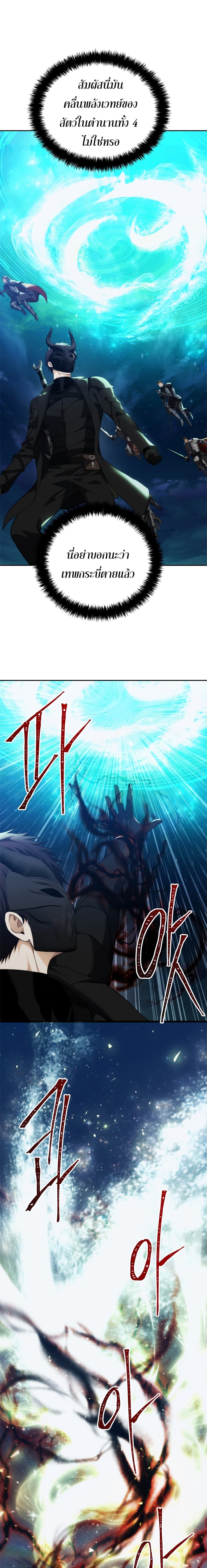 Ranker Who Lives A Second Time 85 02