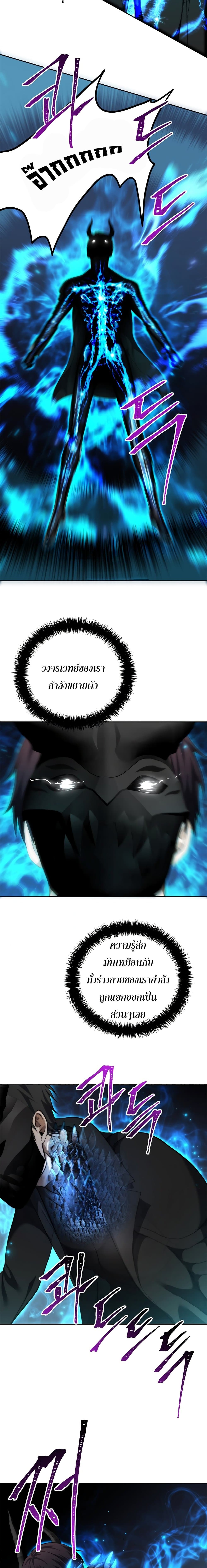 Ranker Who Lives A Second Time 85 16