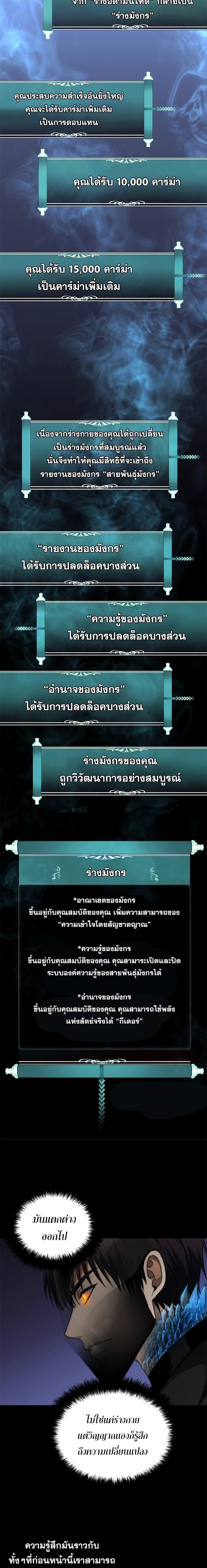 Ranker Who Lives A Second Time 85 18
