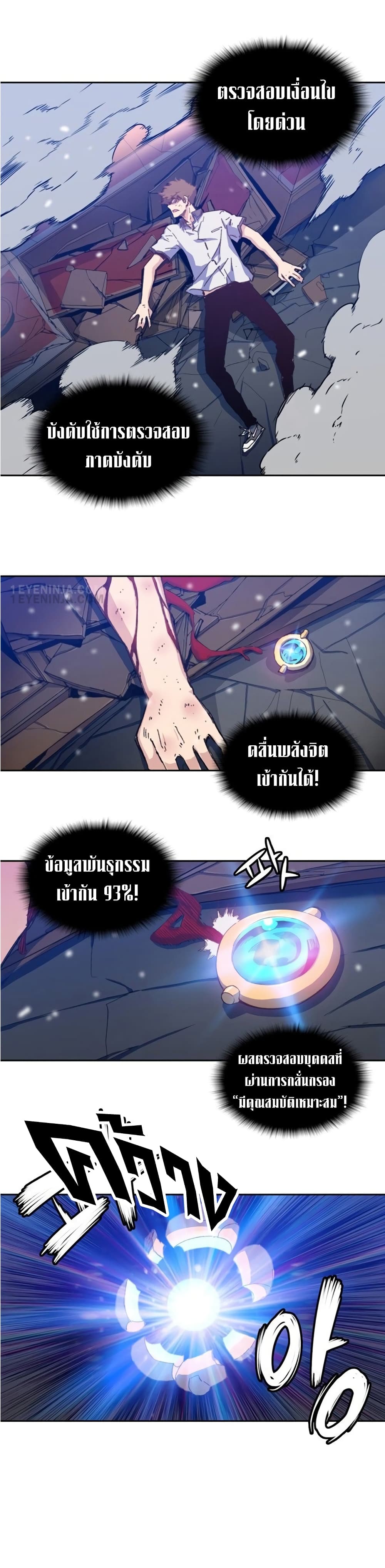 OOParts 1 (34)