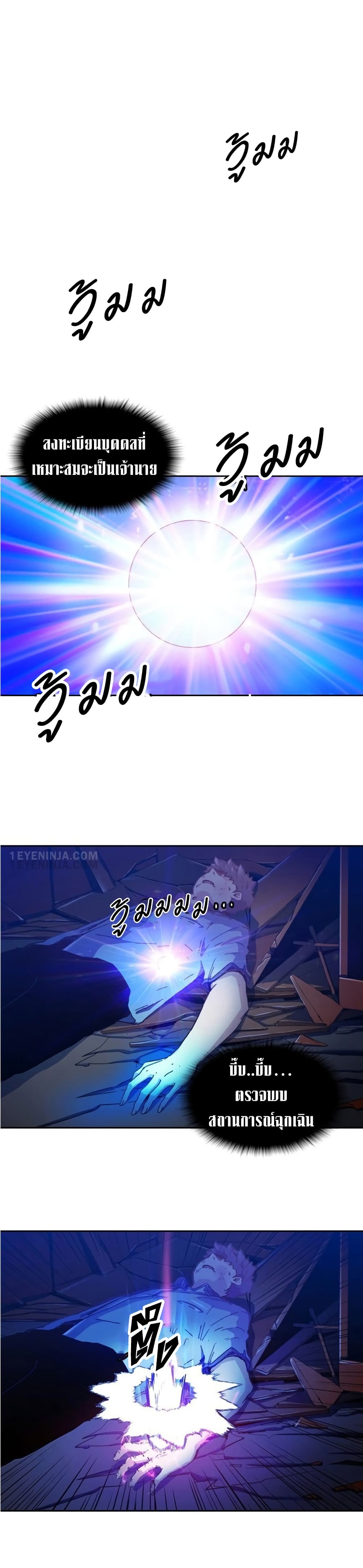 OOParts 1 (35)