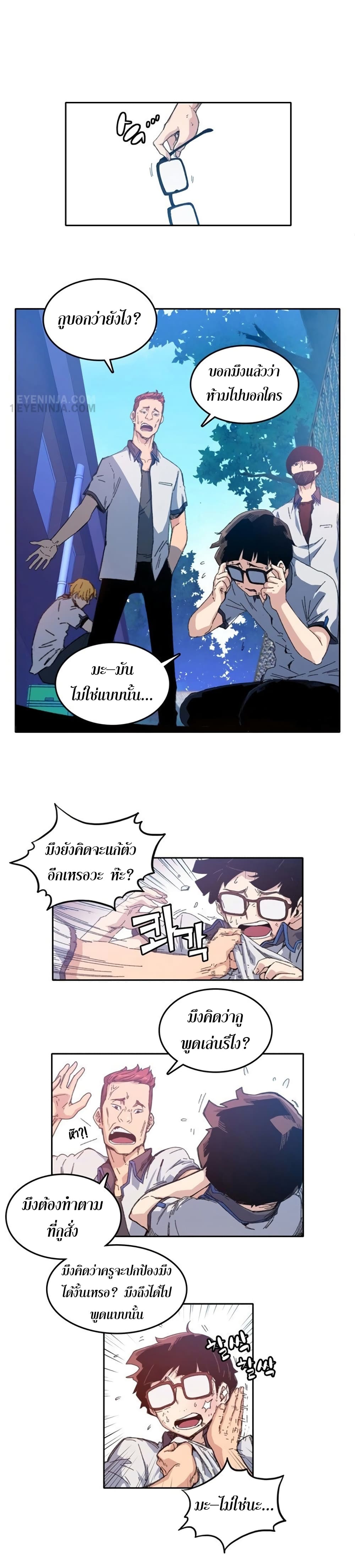 OOParts 1 (4)
