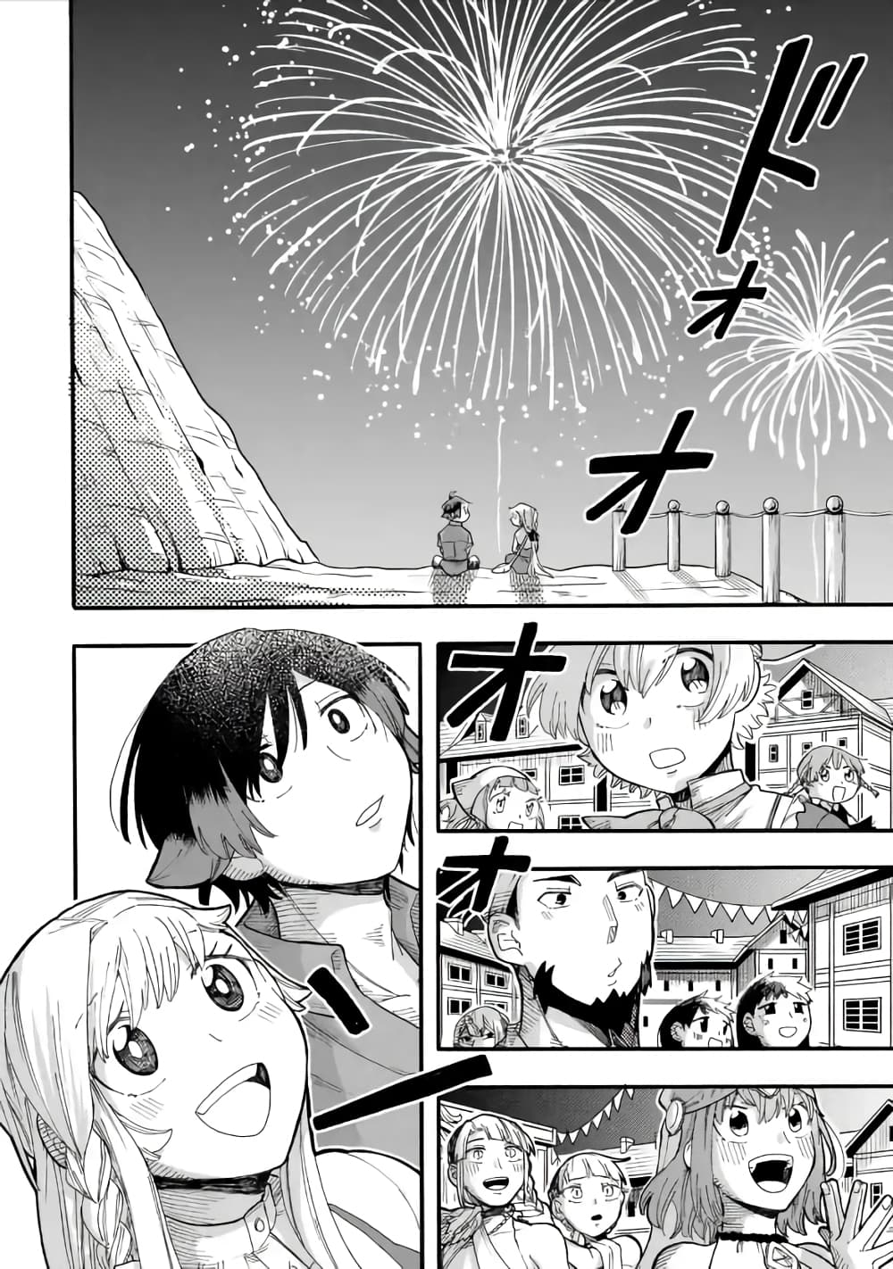 Ore wa Mada, Honki o Dashite Inai 46. 2 (10)