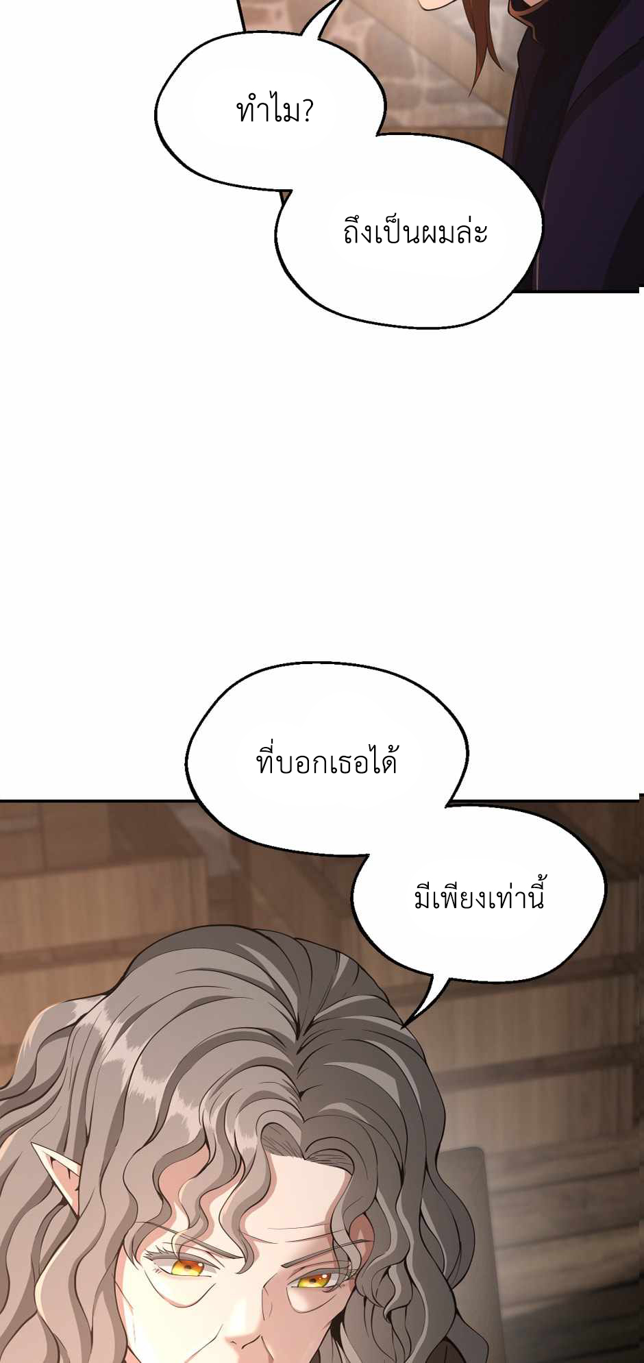 The Beginning After the End 132 13