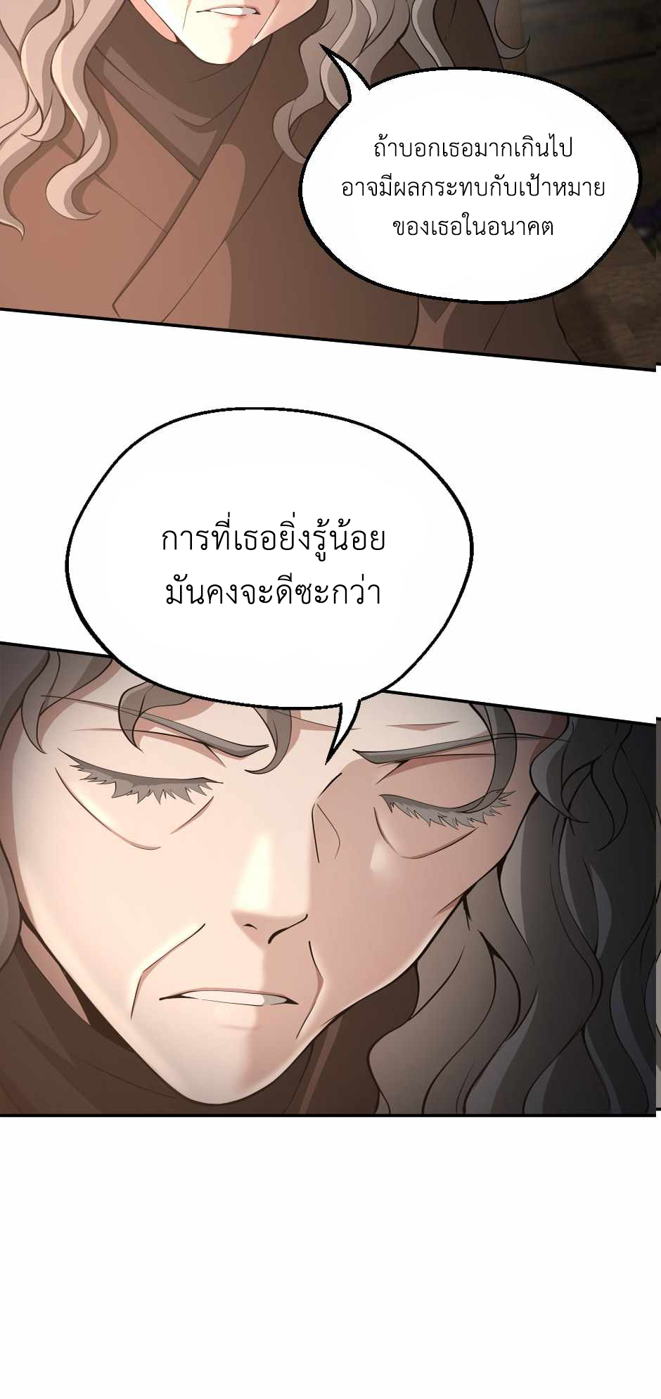 The Beginning After the End 132 14