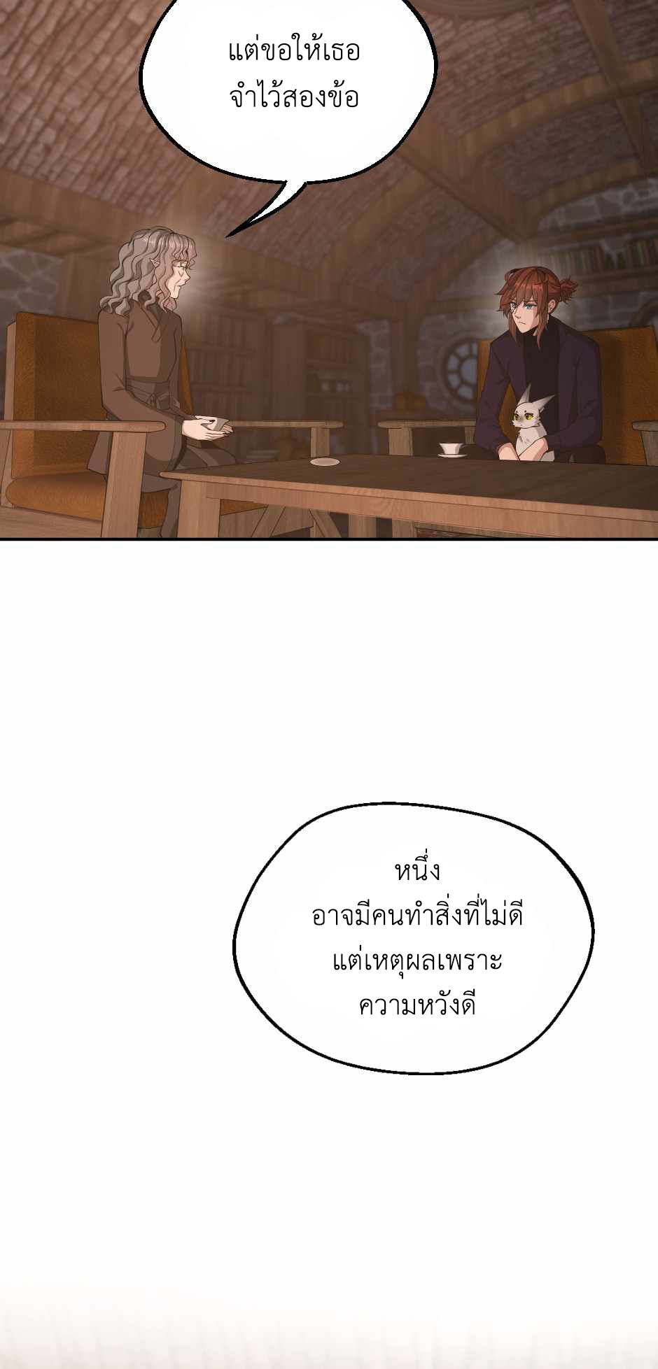 The Beginning After the End 132 27