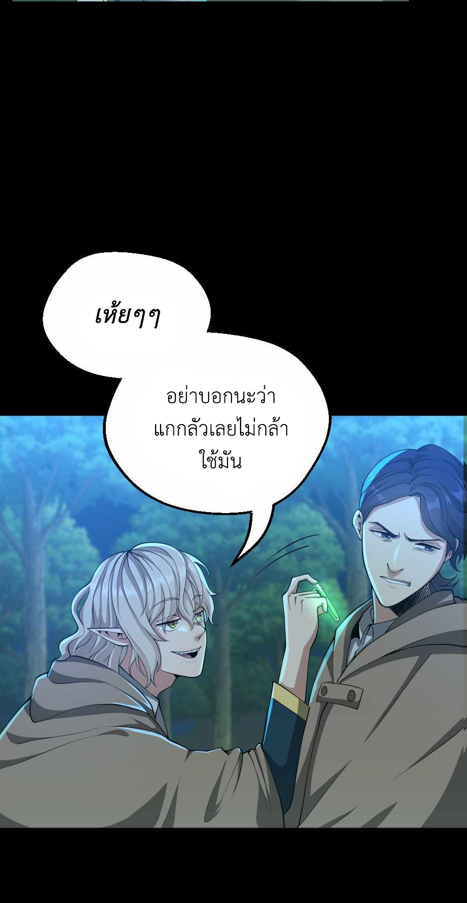 The Beginning After the End 132 40