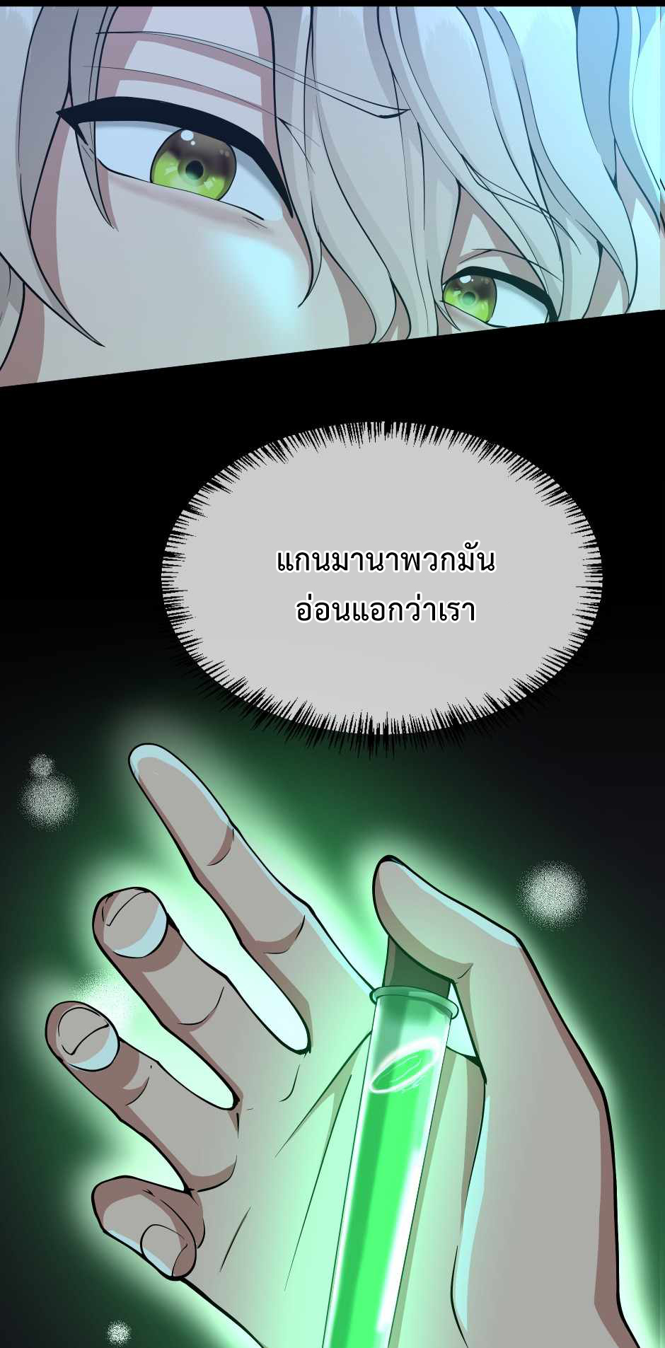 The Beginning After the End 132 42