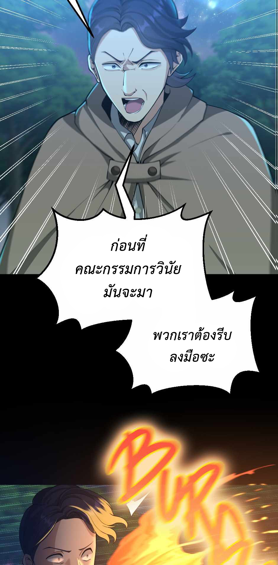 The Beginning After the End 132 44