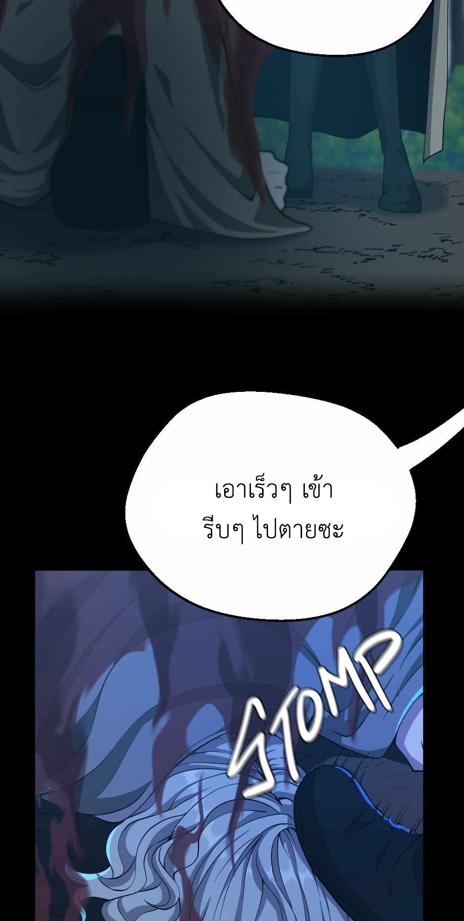 The Beginning After the End 132 57