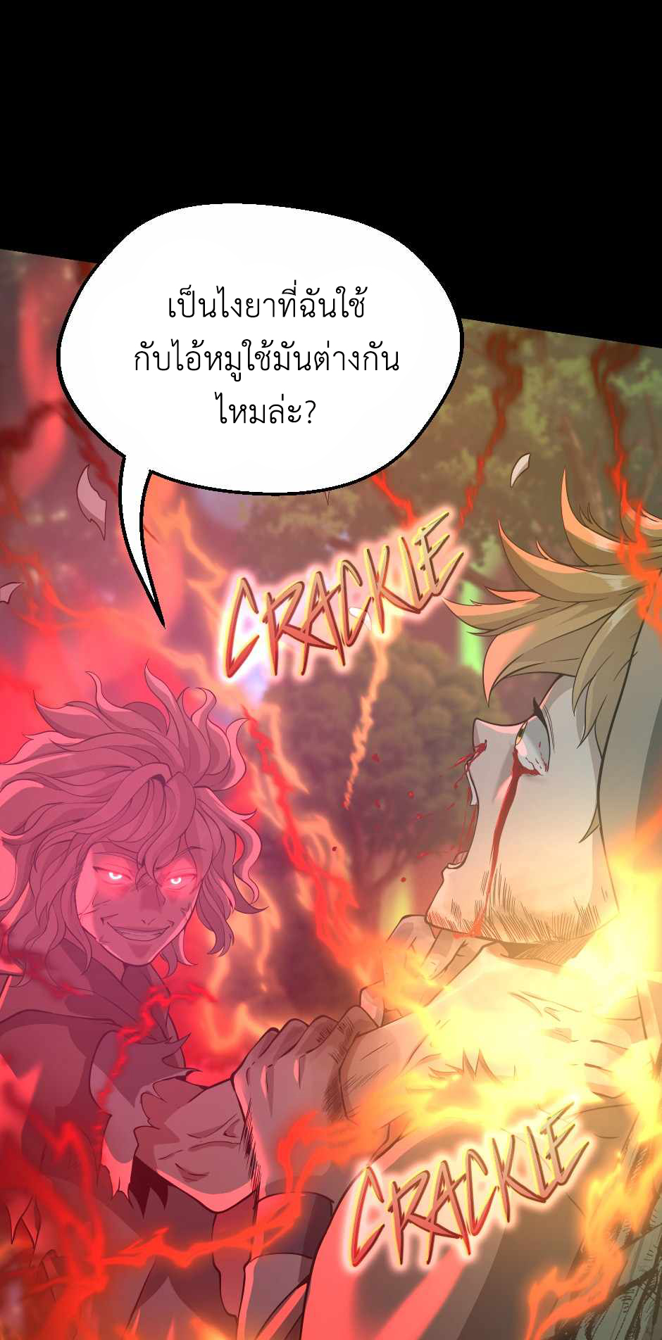 The Beginning After the End 132 86