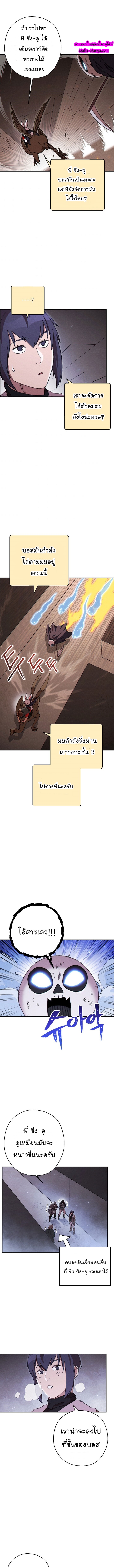 Dungeon Reset 73 08