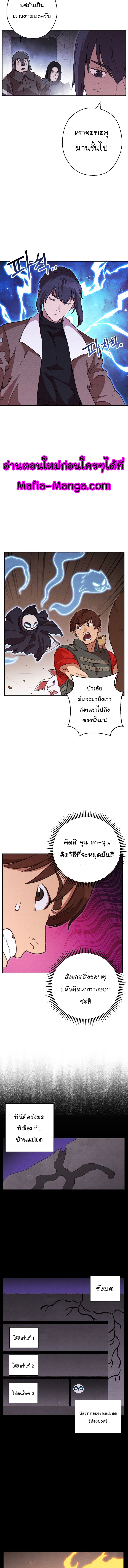 Dungeon Reset 73 09
